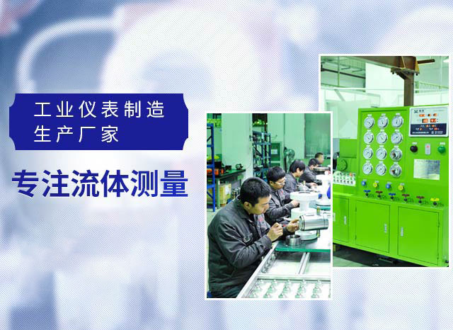 菲舍波特专注流体测量
