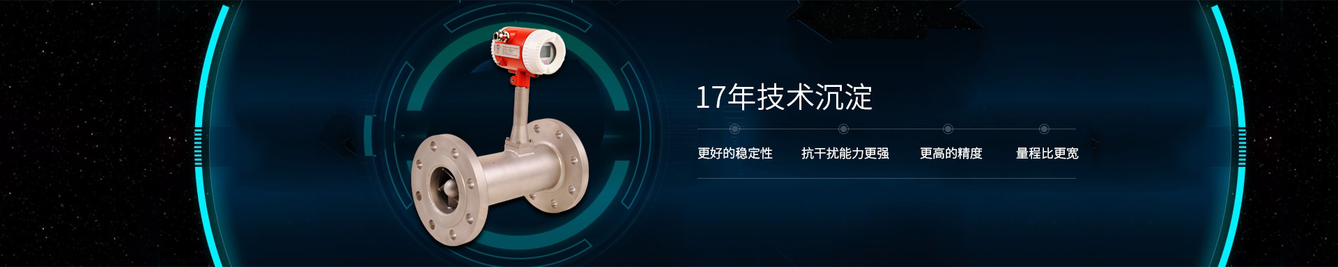 菲舍波特旋进流量计