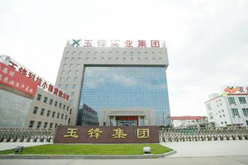 河北玉锋实业集团 -菲舍波特应用案例